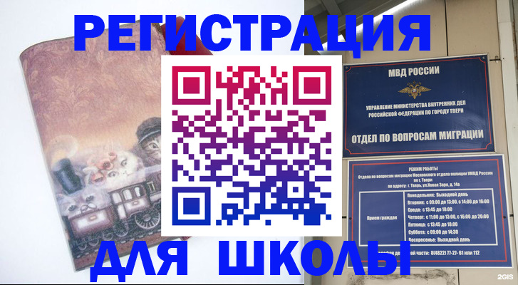 где прописаться в Волгодонске