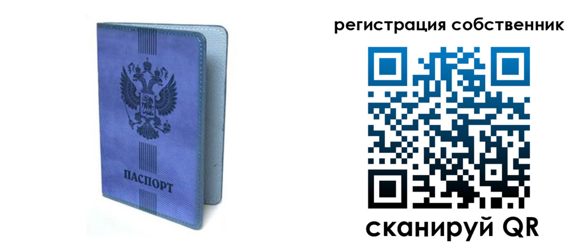 прописка 2025 в Волгодонске
