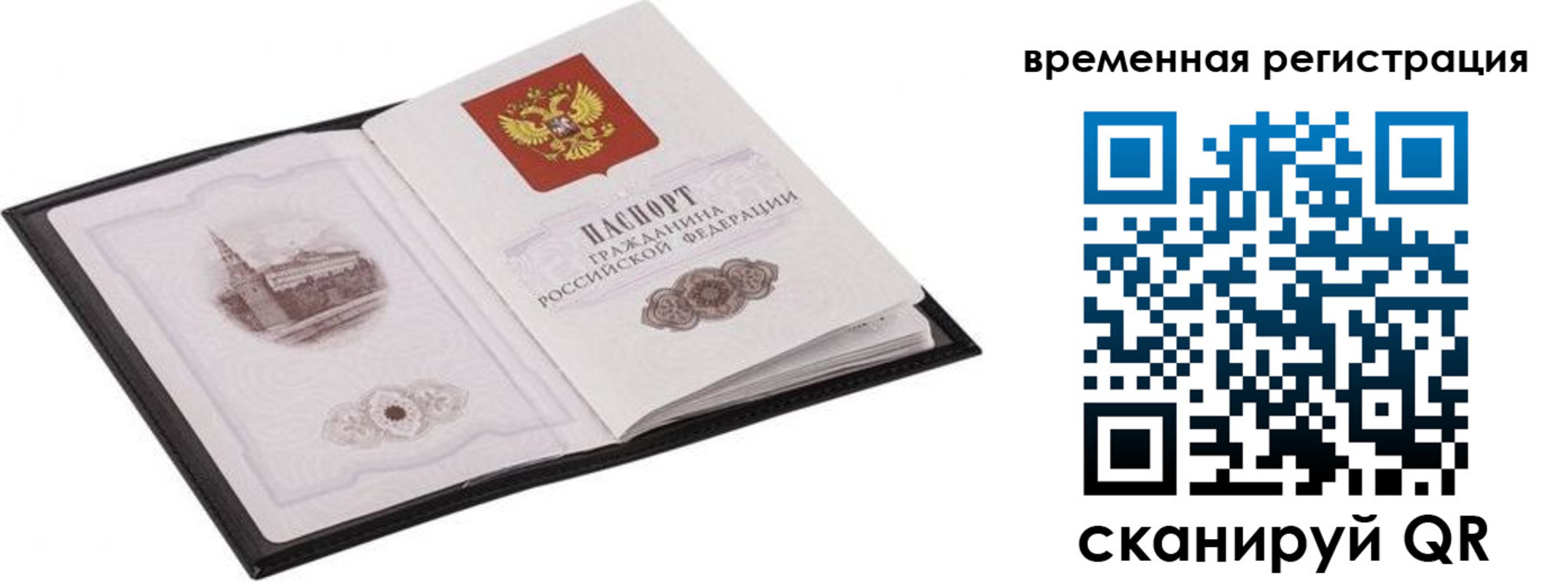где прописаться в Волгодонске