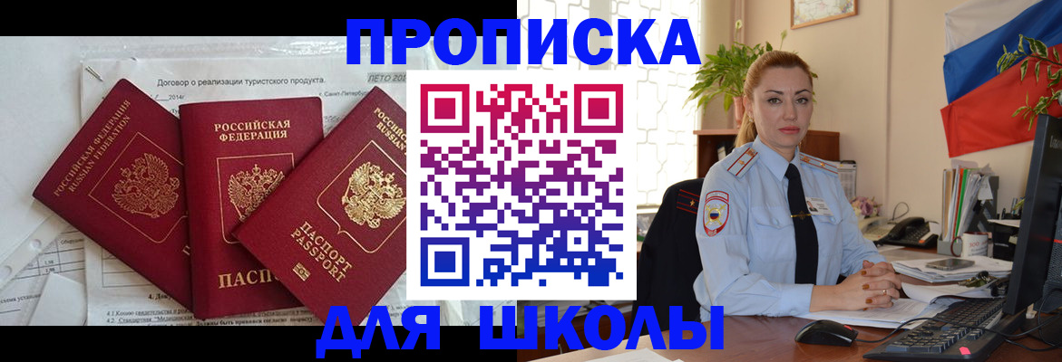 временная регистрация госуслуги в Волгодонске