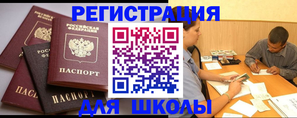 временная регистрация собственник в Волгодонске