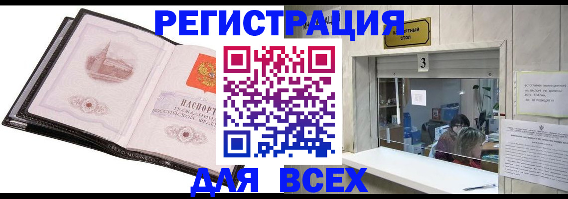 пропишу в квартире в Волгодонске