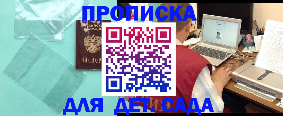 временная регистрация в Волгодонске