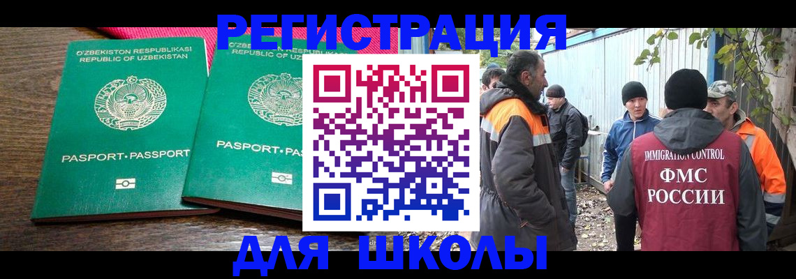 миграционный учет в Волгодонске