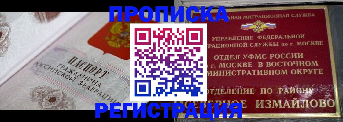 временная регистрация для всех в Волгодонске